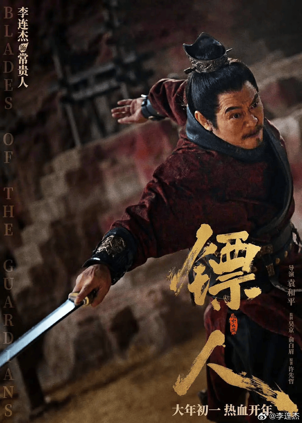《镖人》为啥没有甄子丹？原因出乎意料，他曾公开希望合作