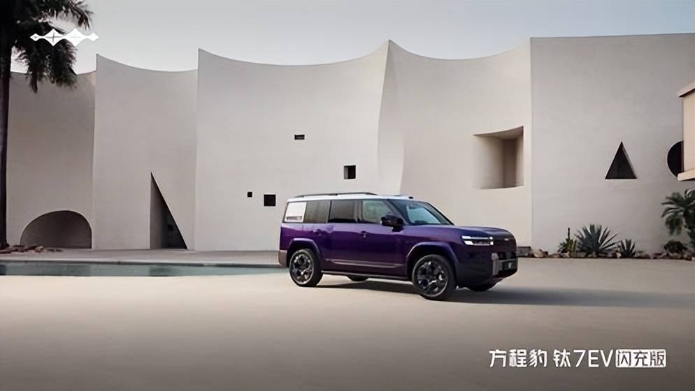 方程豹钛7EV闪充版上市，19.98万元起