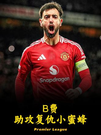 赛季19助！本场比赛再次化身魔术师