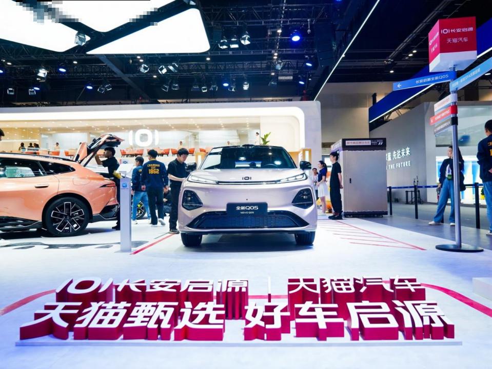长安启源与天猫战略合作,全新Q05激光极智版8.99万元起