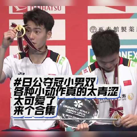 梁伟铿王昶组合22年日公赛首夺国际冠军