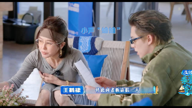 秦岚因录制冲突向王鹤棣请假