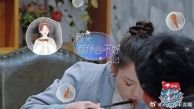 苗苗不敢吃的鸭头是陈乔恩的最爱，上来就塞嘴里嗦，真好吃！