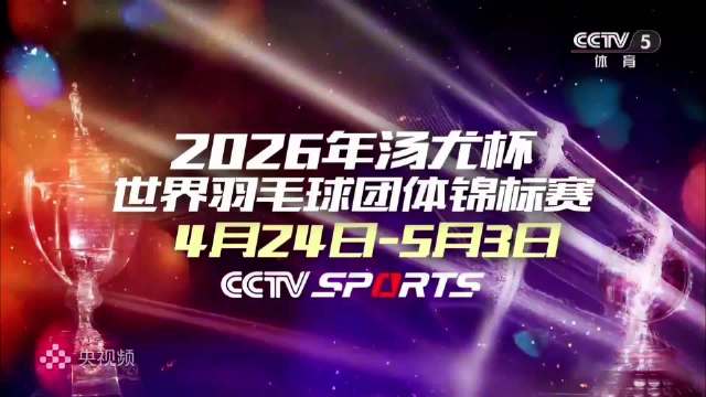 20260501 国羽对阵马来西亚梁伟铿/王昶2-0谢定峰/苏伟译 视解说