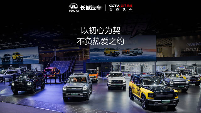哈弗携手千万用户以契约精神深耕改装文化