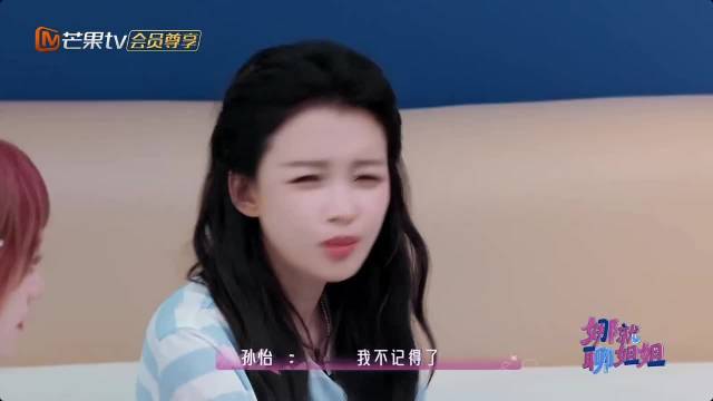孙怡与谢娜很小的时候就一起录过节目，马天宇“认证”黄灿灿！