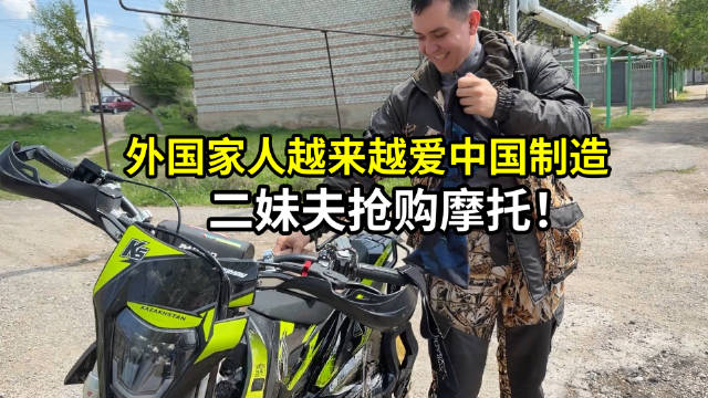 中国制造征服史！日本车铁粉舅舅买坦克500，二妹夫抢购摩托