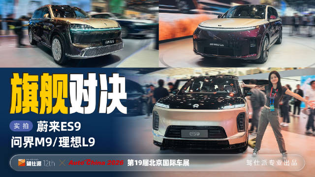 北京车展国产三旗舰SUV诠释豪华新定义