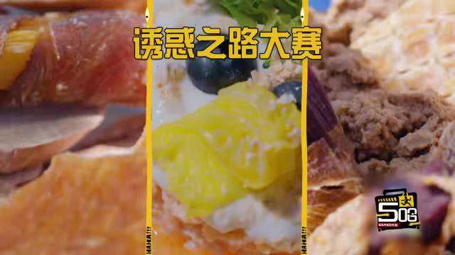 陈乔恩拒绝定食挑战，鹿晗温柔接受