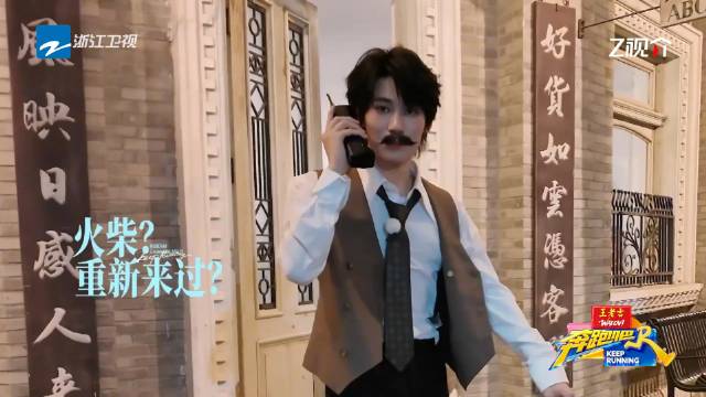 张真源奔跑吧化身董事长演绎豪门风云