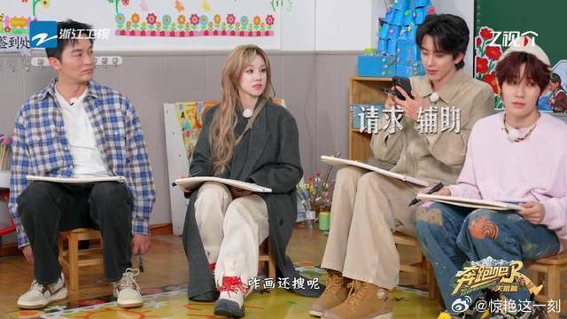 接龙画画游戏环节嘉宾机智联想沃尔沃