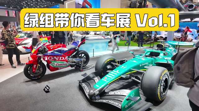 五一北京车展聚焦品牌展台,绿组带看小米本田等