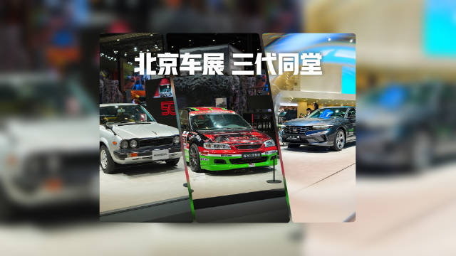 把车展变雅阁历史展了？百万公里6代雅阁对外首秀人头涌涌