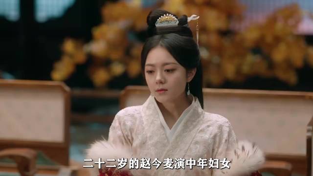 赵今麦首部古装剧，中年人妇演技被质疑？