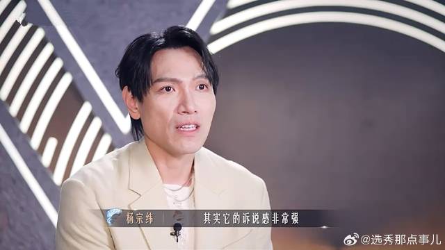 夺榜选手的歌有多好听？杨宗纬一听就爱上，直言能排前三