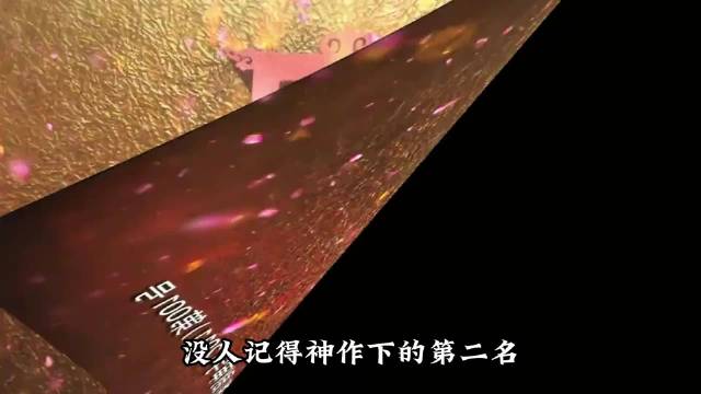 没人记得神作下的第二名，除非它的对手是2011年!