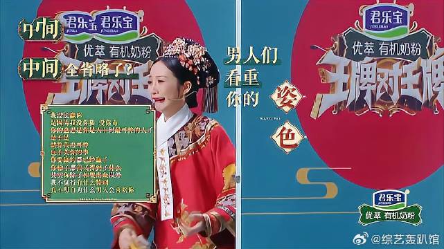 看完韩雪的演技再看蓝盈盈，俩人差距太大，杨迪都无语了！