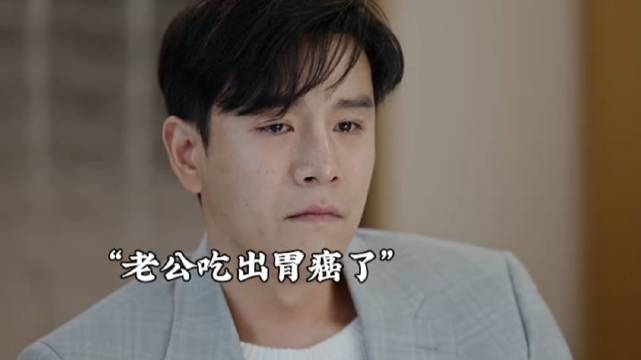妻子常年点外卖致丈夫患胃癌