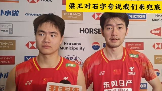石宇奇11比0横扫对手梁伟铿王昶暖心兜底国羽团魂闪耀