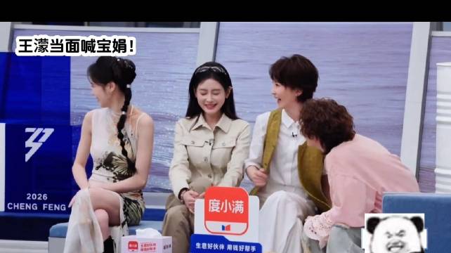 王濛称甘露寺可快进但需细品宝娟片段