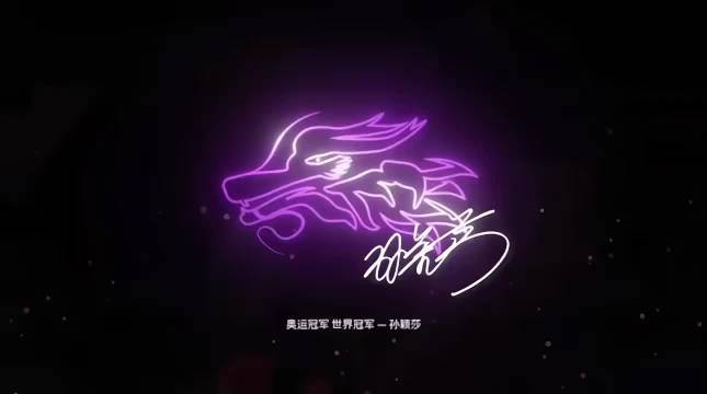 孙颖莎正手暴冲反手快撕书写00后乒乓传奇