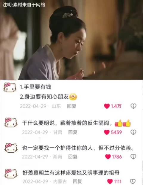 大婚前祖母教导明兰的一席话 ｜知否知否应是绿肥红瘦｜明兰｜赵丽颖