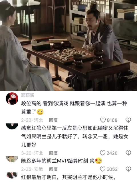 直接摊牌的感觉真好 知否
