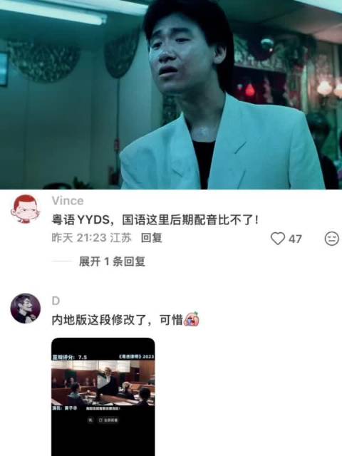 粤语的港片才是最有灵魂的