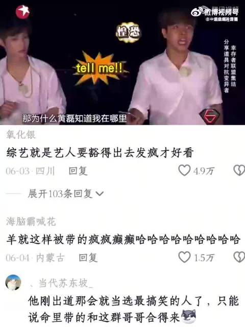 极限挑战这一段能让人看100遍