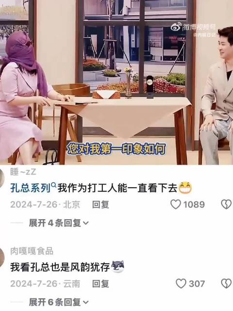 当老板相亲巧遇员工，真是一场酣畅淋漓的面试局啊