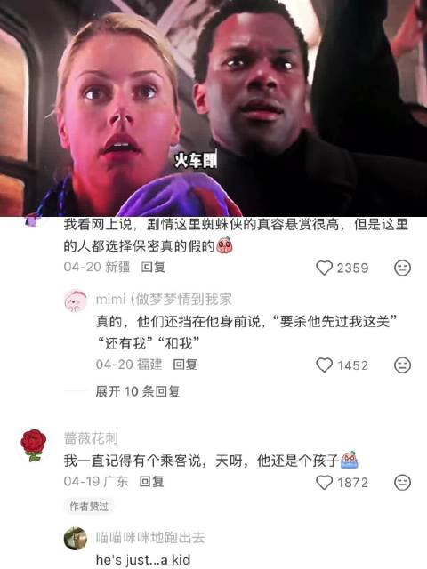 游客合力救助演绎现实版蜘蛛侠精神