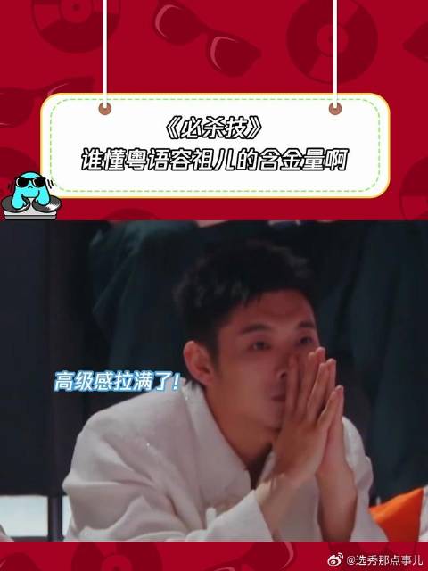 《天赐的声音》 容祖儿 周柏豪 粤语《必杀技》