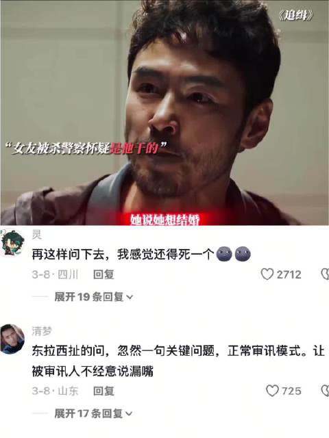 我故意找茬都说不出来这种话｜阮经天｜追缉
