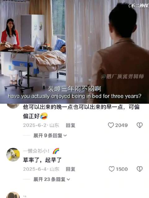 《不好意思，这双拖鞋是我的》 不二神探 | 陈妍希 | 文章