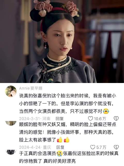 顺嫔不愧是排名第一的美人，绝美 延禧攻略