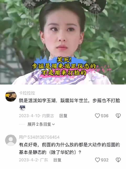 步摇是端正仪态的，对比古今古装剧步摇造型