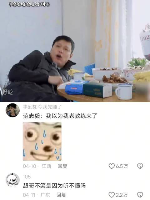 听说这是范志毅最害怕的一集，节目效果拉满了