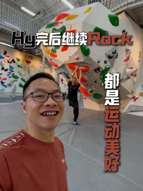 五一攀岩变形金刚运动互补性引热议