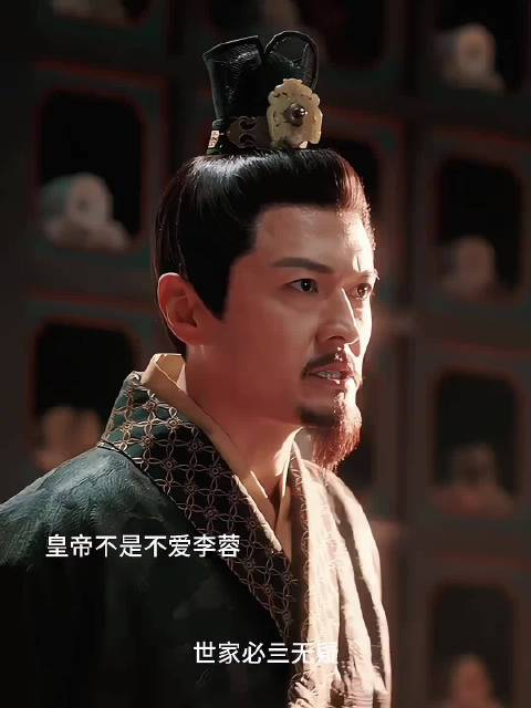 赵今麦饰李蓉演绎帝王家亲情矛盾