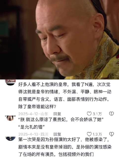 帝王无情，却为她落了两次泪 甄嬛传