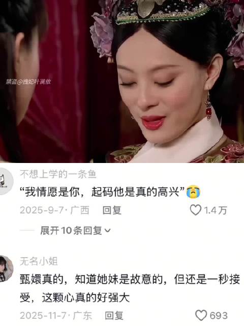 孟静娴模仿甄嬛获果郡王子，浣碧被指可更似