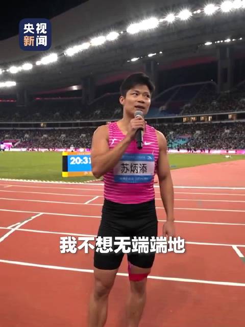 苏炳添宣布退役，田径传奇落幕