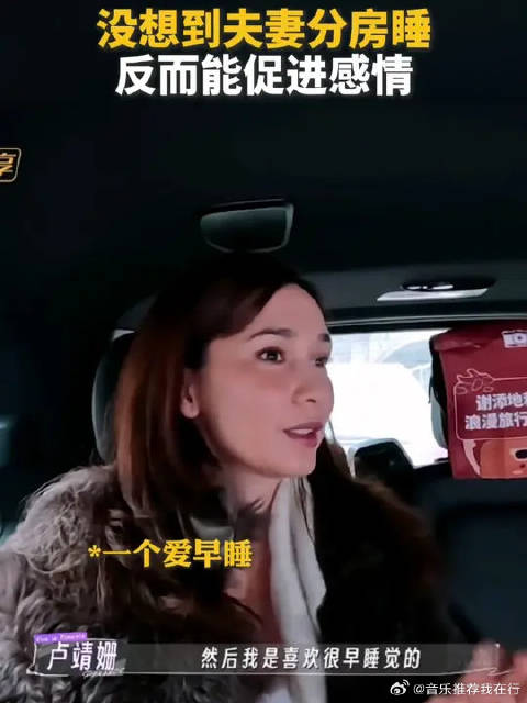 卢靖姗韩庚居然分房睡？！