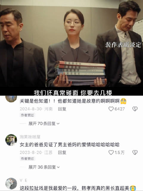 谁会不喜欢看韩孝周和赵寅成谈恋爱呢！