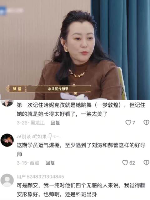 郝蕾说的一句话，现场听了瞬间安静