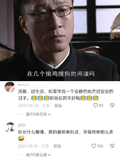 站长才是真正大智若愚的角色 潜伏｜孙红雷
