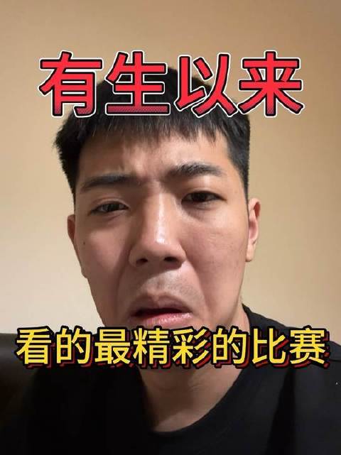 巴黎圣日耳曼与拜仁慕尼黑上演载入史册对攻战