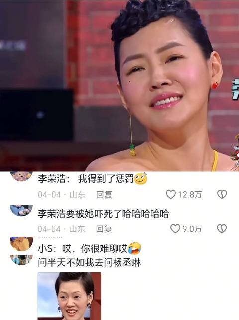 小s问李荣浩这段完美诠释那句话:问的越多，知道得越少