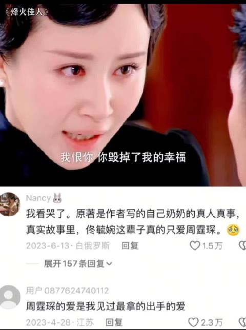 “你来晚了一步错过了我的一生”