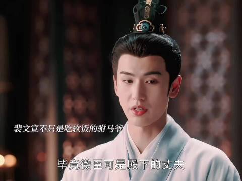 李蓉裴文宣默契互动，两世修得同船度